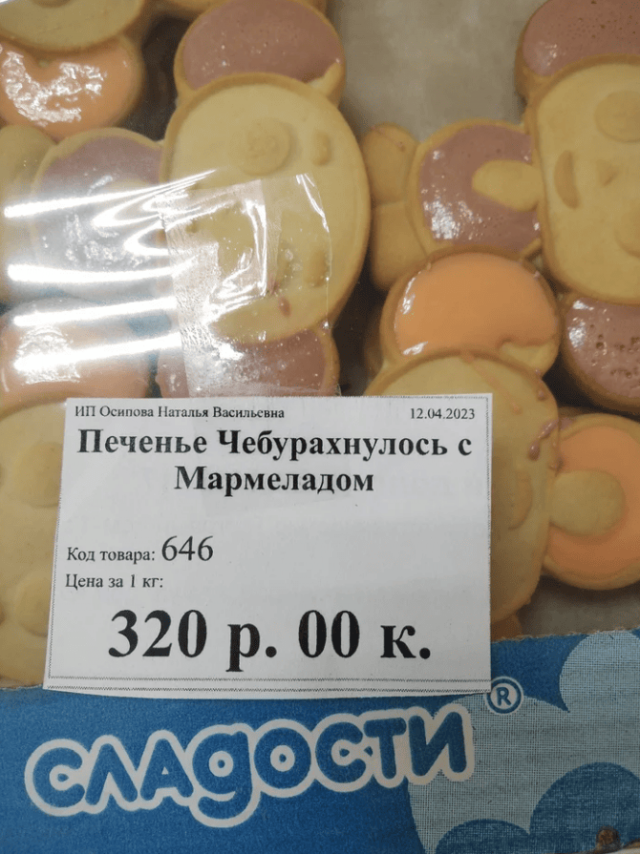 Смешные ценники в магазинах