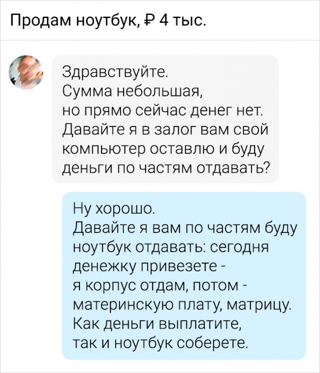 Подборка забавных отзывов с просторов Сети