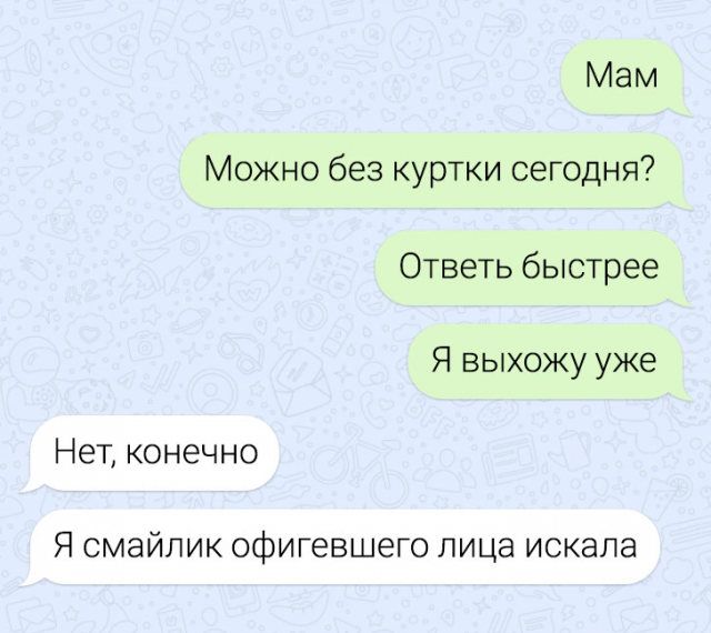 Подборка забавных переписок (27/02/2025)