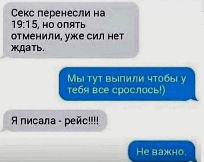 Взрослые шутки в смешных комментариях