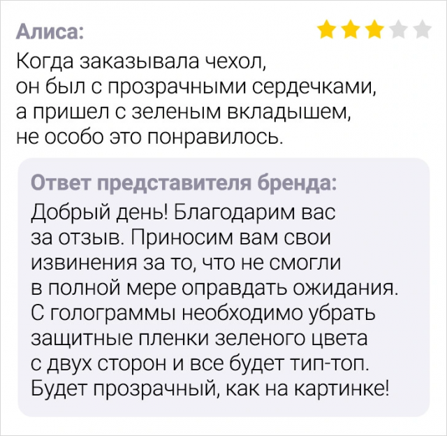 Подборка забавных отзывов с просторов Сети