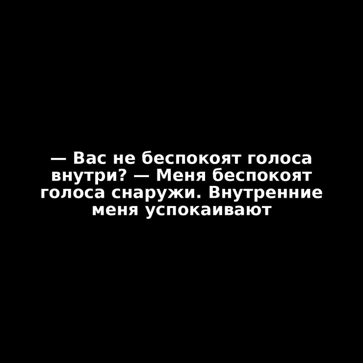 Белым по черному: 20 фраз, которые помогут лучше ориентироваться в этой жизни