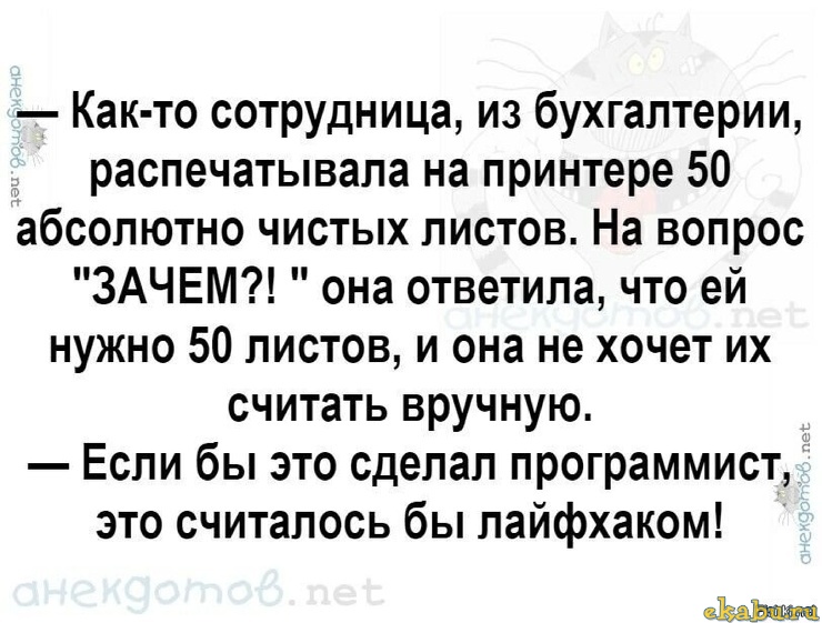 Улыбайтесь, господа, улыбайтесь! (05/06/2025)