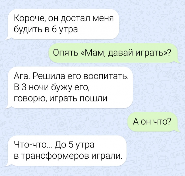 Подборка забавных переписок (27/02/2025)