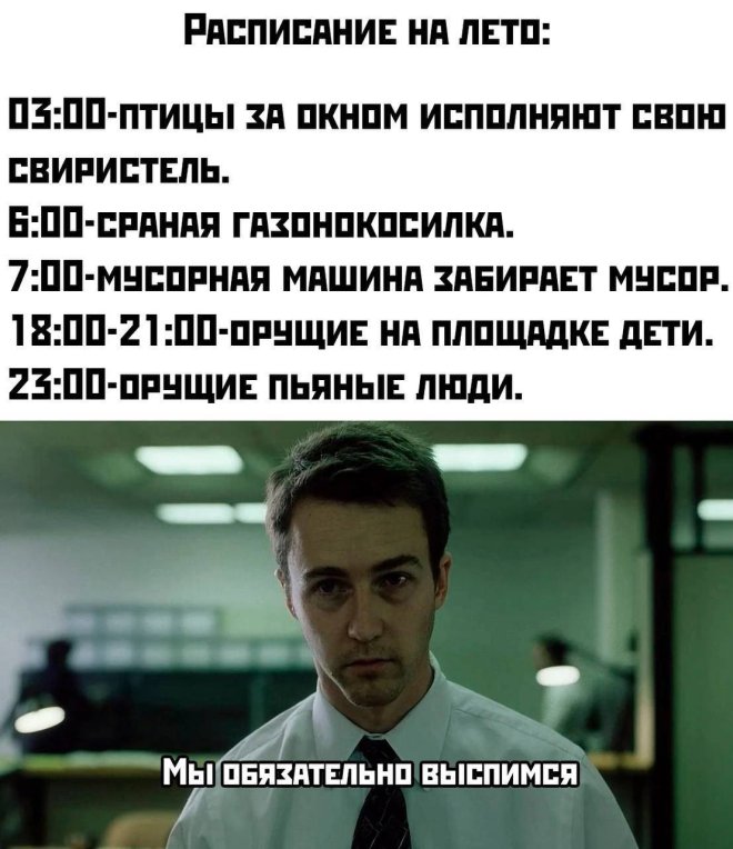 Улыбайтесь, господа, улыбайтесь! (06/06/2025)