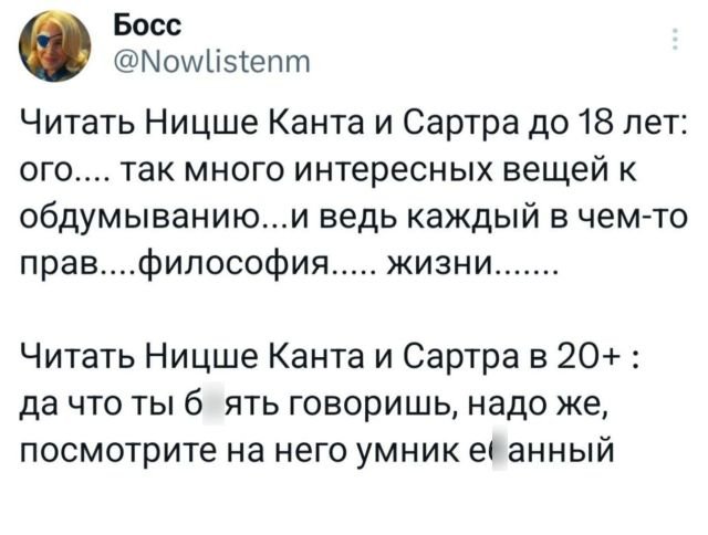 Подборка забавных твитов (08/09/2024)