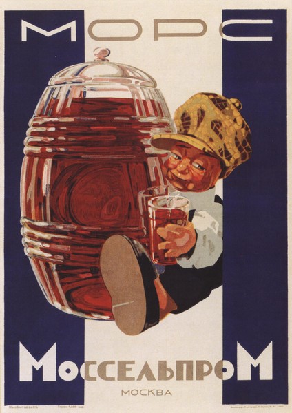 17 советских рекламных плакатов 1920-х годов (16 фото)
