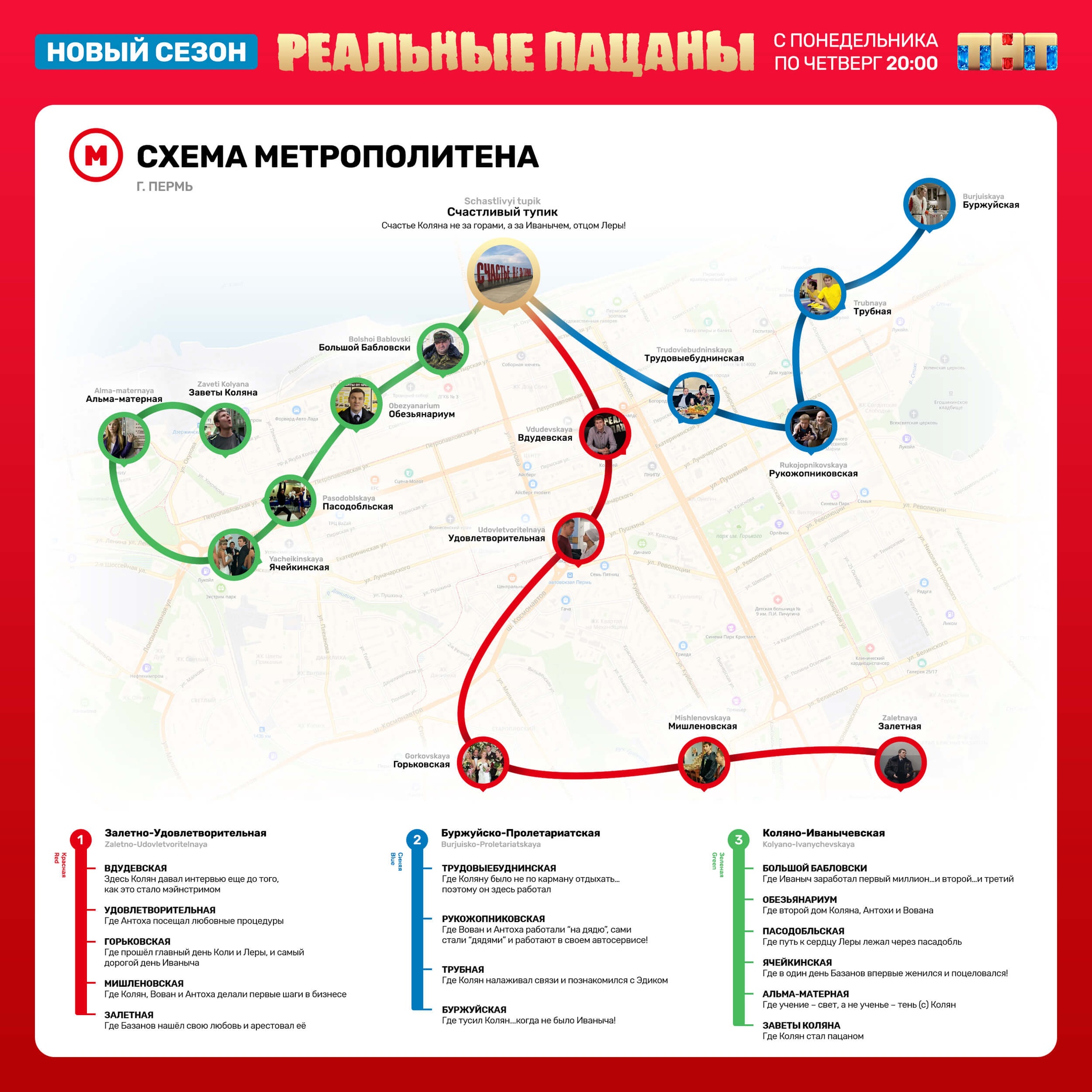 Пермское метро схема