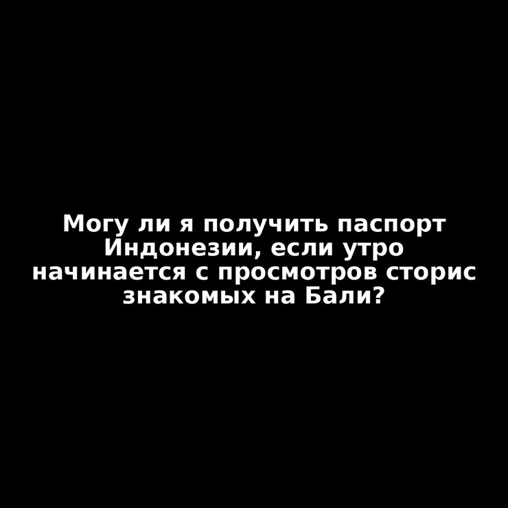 Белым по черному: 20 фраз, которые помогут лучше ориентироваться в этой жизни