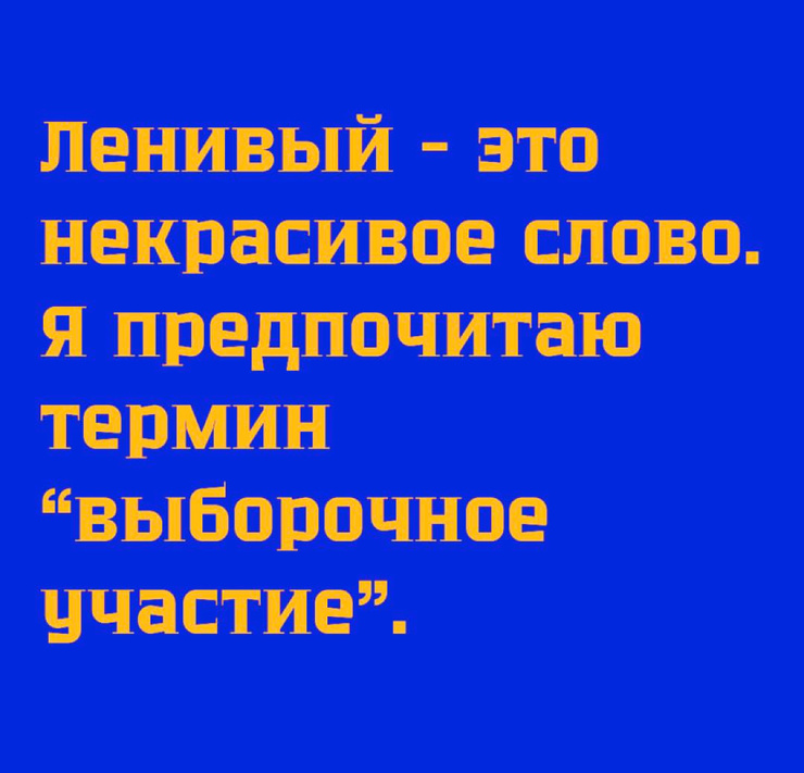 Улыбайтесь, господа, улыбайтесь! (06/06/2025)