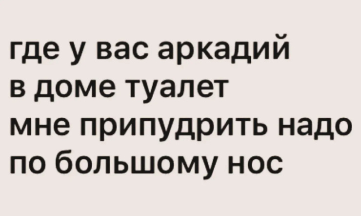 Улыбайтесь, господа, улыбайтесь! (06/06/2025)