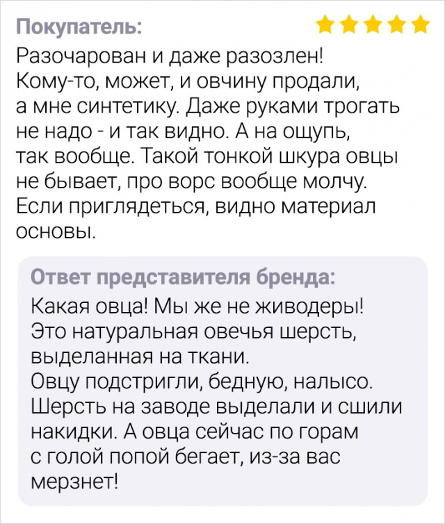 Подборка забавных отзывов с просторов Сети