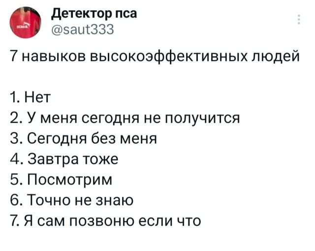 Подборка забавных твитов (08/09/2024)