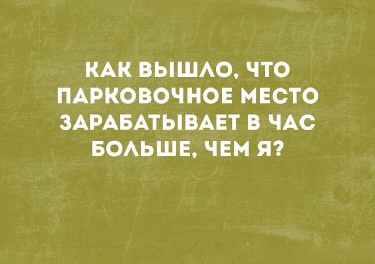 Улыбайтесь, господа, улыбайтесь! (06/06/2025)