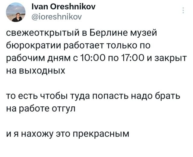 Подборка забавных твитов (10/06/2024)