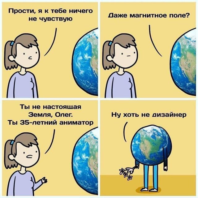 Лучшие шутки и мемы (13/10/2024)