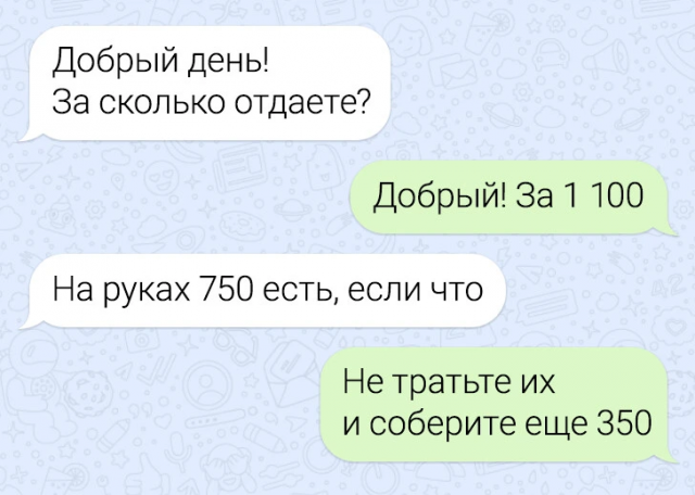 Подборка забавных переписок (13/09/2023)