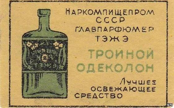 Пили все, что горит: история алкогольных суррогатов СССР от 28 сентября 2022
