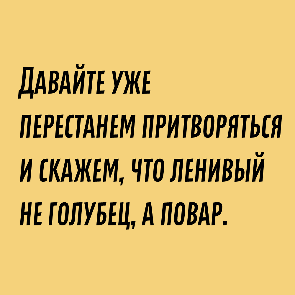 Лучшие анекдоты дня про все на свете от 13 февраля 2023 | Екабу.ру -  развлекательный портал