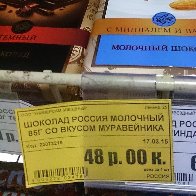 Смешные ценники в магазинах