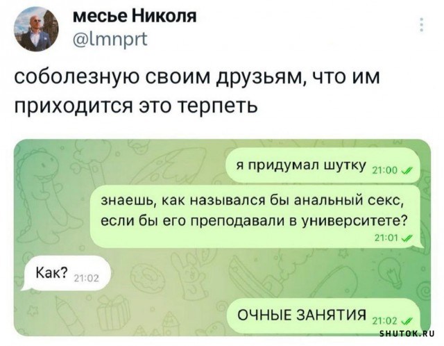 Черный юмор