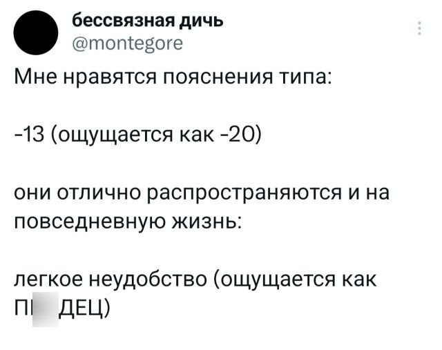 Подборка забавных твитов (14/10/2024)