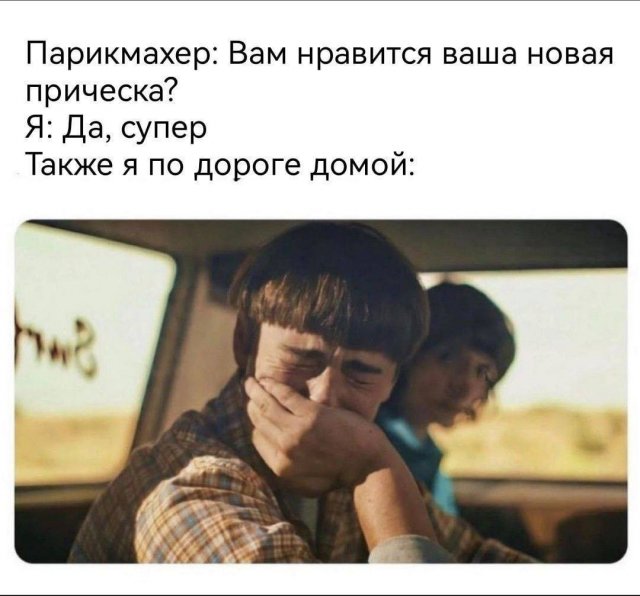 Смешные мемы