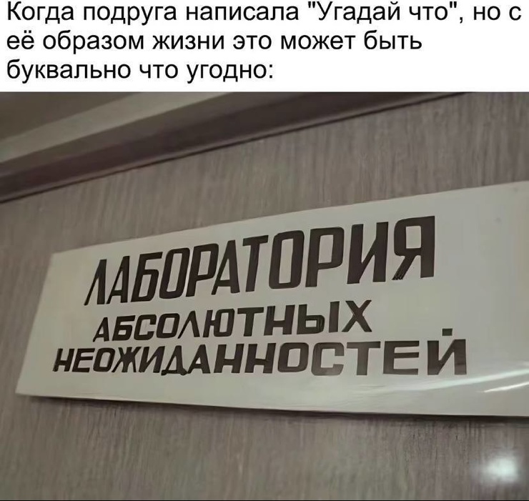 Улыбайтесь, господа, улыбайтесь! (02/05/2025)