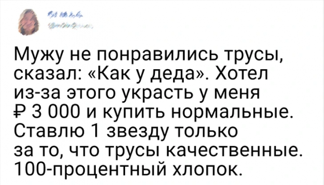 Подборка забавных отзывов с просторов Сети