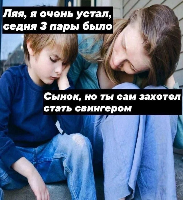 Пошлые мемы