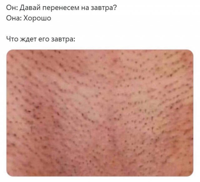 Пошлые мемы