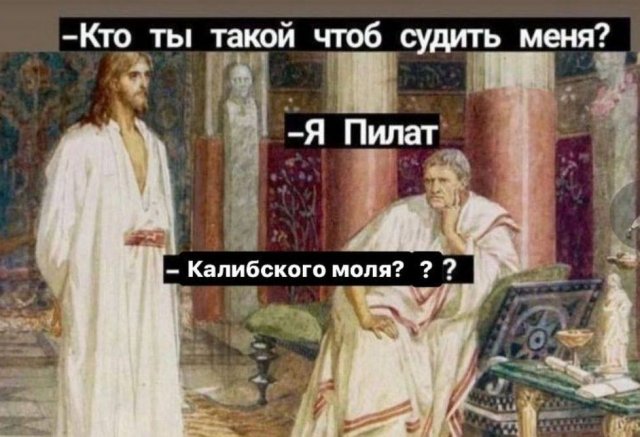 Смешные мемы