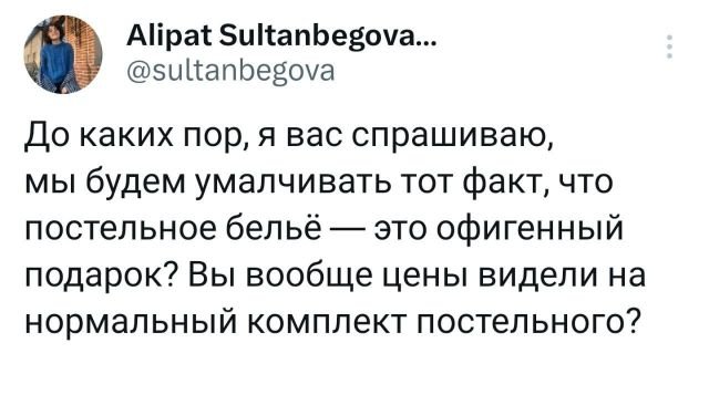 Подборка забавных твитов (21/01/2024)