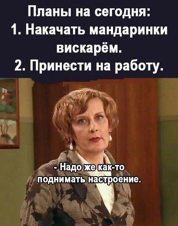 Улыбайтесь, господа, улыбайтесь! (23/12/2024)