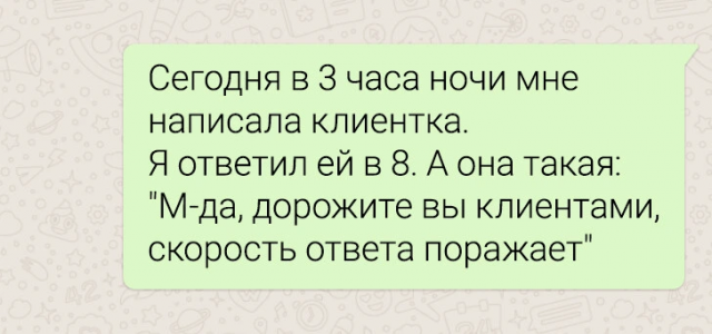 Подборка забавных переписок (23/09/2024)