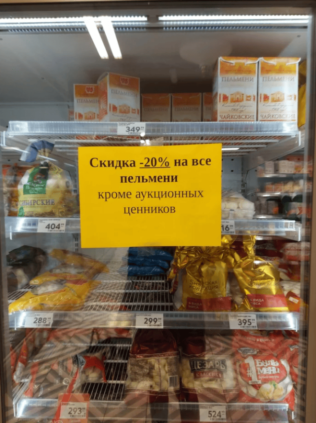 Смешные ценники в магазинах