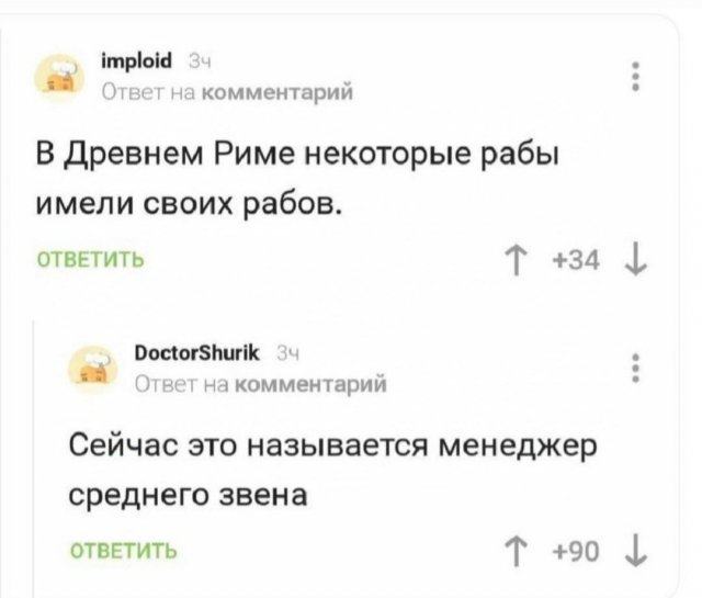 Утренние шутки и мемы из сети