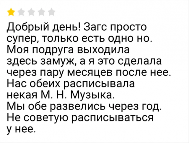 Подборка забавных отзывов с просторов Сети