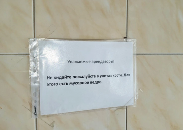 Подборка забавных и оригинальных объявлений