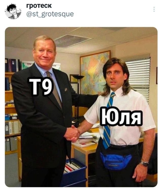 Подборка забавных твитов (14/10/2024)