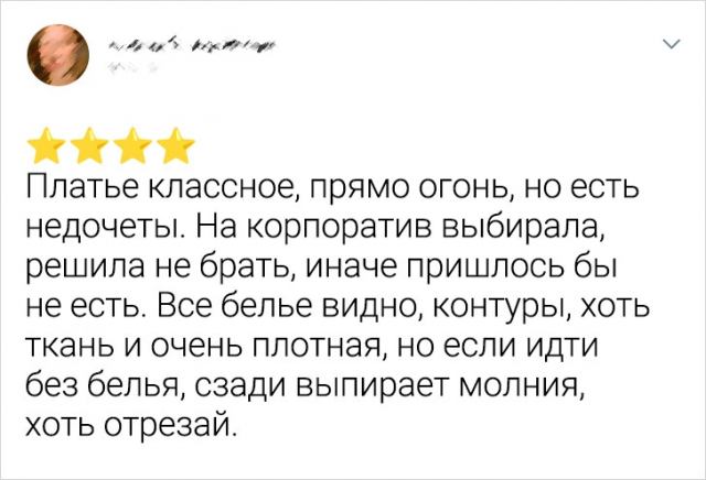 Подборка забавных отзывов с просторов Сети