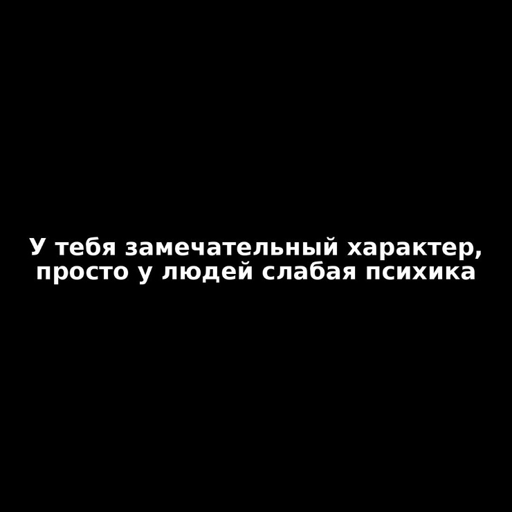 Белым по черному: 20 фраз, которые помогут лучше ориентироваться в этой жизни