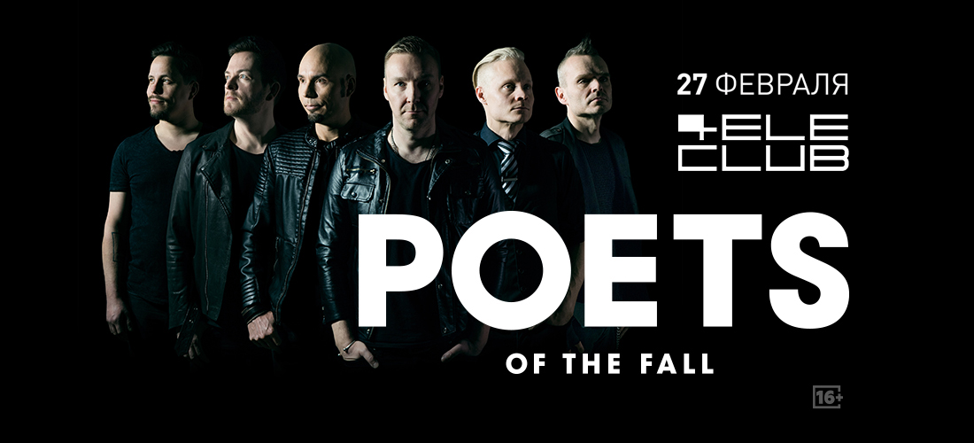 Poets of the fall альбомы. Poets of the Fall signs of Life. Poets of the Fall эмблема. Poets of the Fall обои.