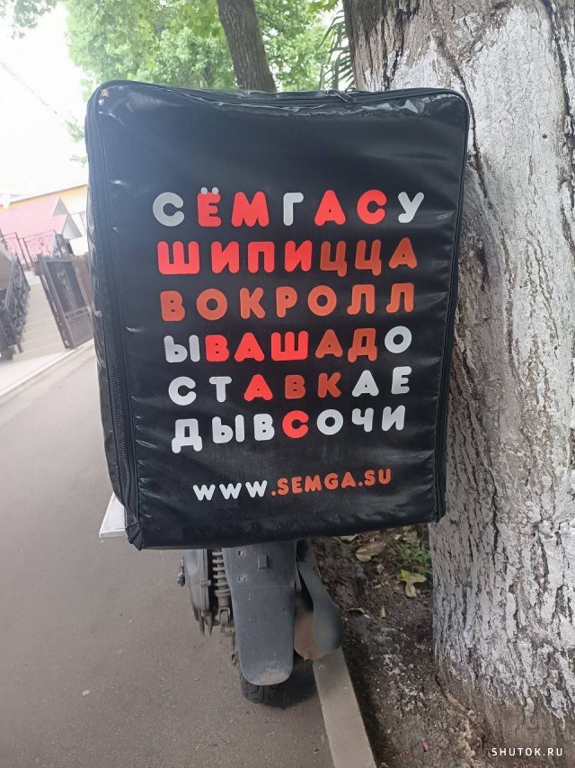 Объявления и вывески