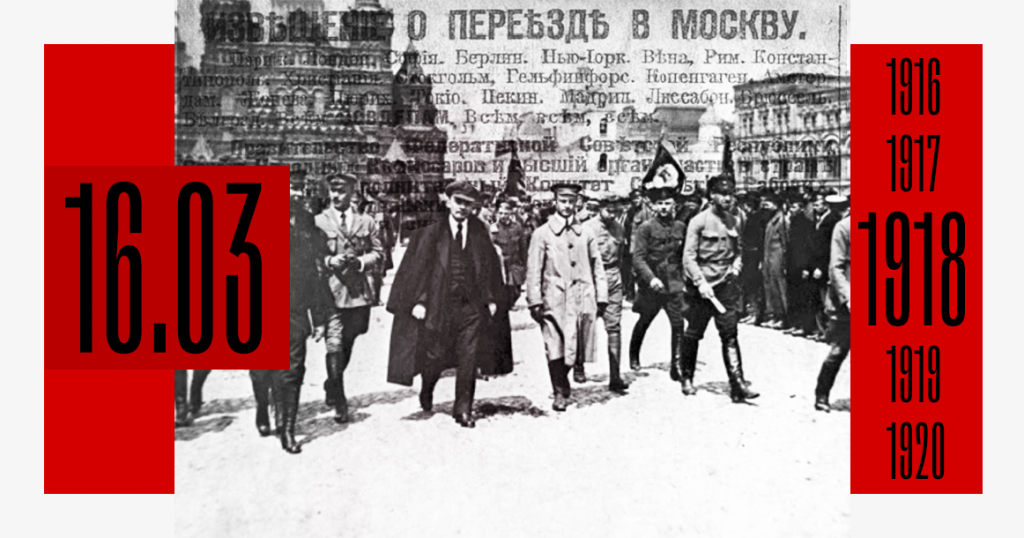 Москва 1918. Москва 1918 год. Перенос столицы из Петрограда в Москву. 1918 - Советское правительство переехало из Петрограда в Москву.