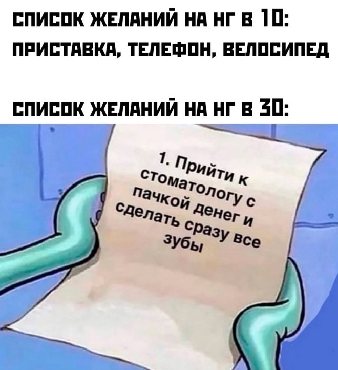 Улыбайтесь, господа, улыбайтесь! (18/12/2024)