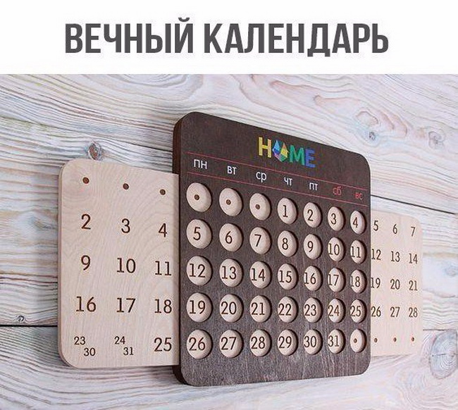 Как сделать вечный календарь | Екабу.ру - развлекательный портал