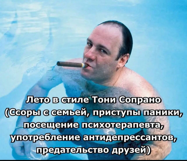 Улыбайтесь, господа, улыбайтесь! (06/06/2025)