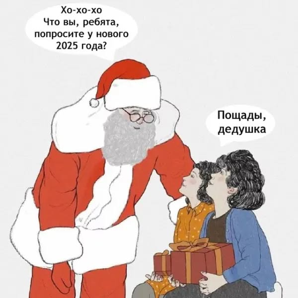 Улыбайтесь, господа, улыбайтесь! (24/12/2024)