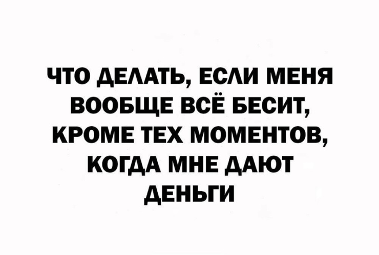 Улыбайтесь, господа, улыбайтесь! (09/06/2025)